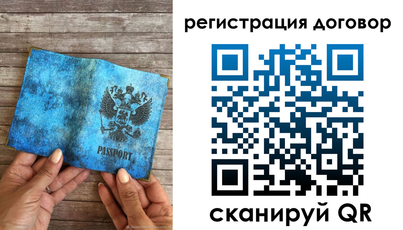 временная регистрация собственник в Рыльске